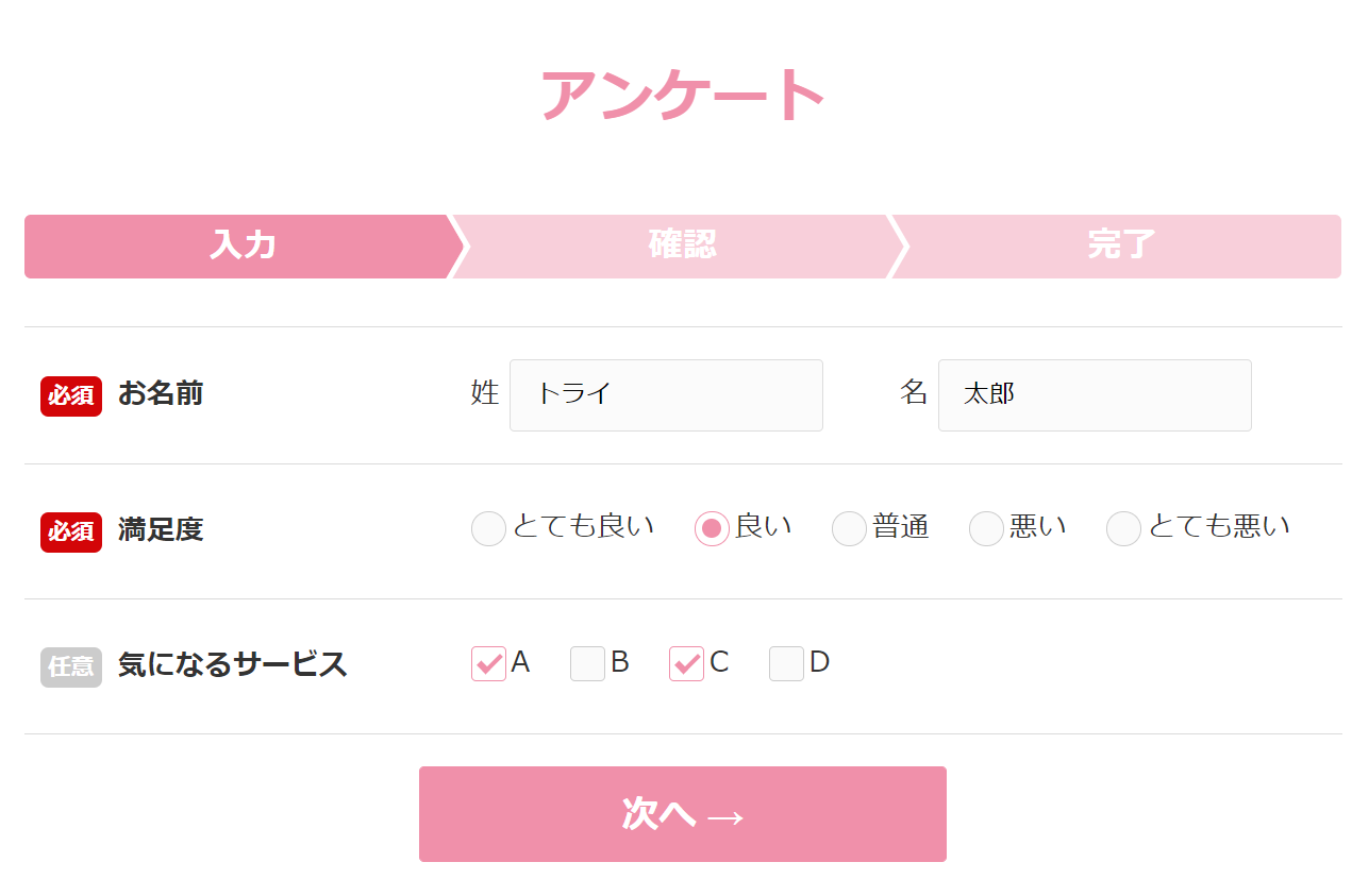 Salesforceアンケート運用イメージ